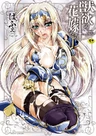 Juuyoku no Hanayome-tachi
