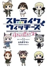 Strike Witches: CHIi Size