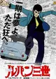 Lupin III