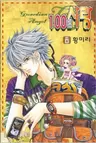 A Love in 100 Days