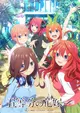 Go-toubun no Hanayome∽