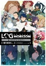 Log Horizon 4-koma Anthology