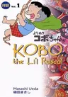 Kobo-chan