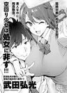 Ezaki-senpai, Komarimasu