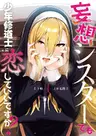 Mousou Sister Demo Shounen Shuudoushi ni Koishite Ii Desu ka?