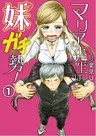 Maria-sensei wa Imouto Gachizei!