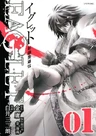 Shachou Eiyuuden Eaglet