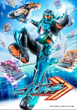 Kamen Rider Gotchard