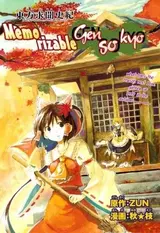 Touhou Gumonshiki ~ Memorizable Gensokyo