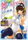 Mai Favorite