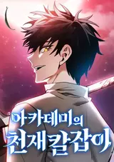 Academy Cheonjaekaljabi