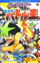 Pokémon Platinum: Aim to Be Battle King!!