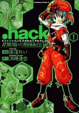 .hack//Tasogare no Udewa Densetsu