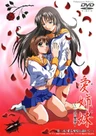 Ai Shimai: Futari no Kajitsu