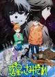 Hoshi no Samidare