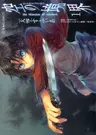 Kara no Kyoukai: The Garden of Sinners