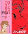 Aniki wa Tsunayoshi!