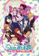 Uta no Prince-sama Maji Love Revolutions