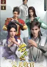 Jun You Yun 2nd Season