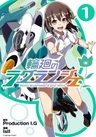 Rinne no Lagrange