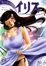 Monokage no Iris