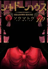 Shadows House