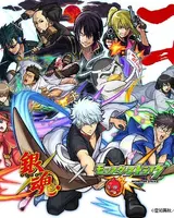 Gintama: Monster Strike-hen