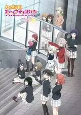 Love Live! Nijigasaki Gakuen School Idol Doukoukai: Next Sky