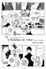 Toshokan no Youkai
