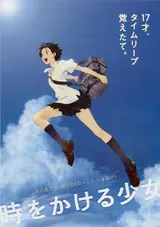 Toki wo Kakeru Shoujo
