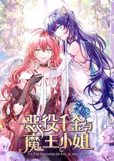 Eyi Qianjin Yu Mowang Xiaojie