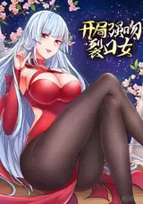 Kai Ju Qiang Wen Liekounü