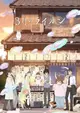 3-gatsu no Lion 2nd Season