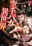 Karate Baka Isekai