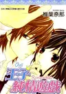 Ouji Romantica