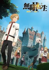 Mushoku Tensei II: Isekai Ittara Honki Dasu