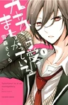 Tsukumo-kun no Ai wa Machigatteiru