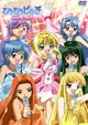 Mermaid Melody: Pichi Pichi Pitch