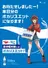 Hataraku Saibou: Necchuushou - Moshimo Pocari Sweat ga Attara