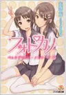 Photokano: Penta Prism Memories