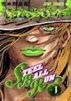JoJo no Kimyou na Bouken Part 7: Steel Ball Run