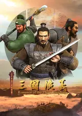 Sanguo Yanyi 2nd Season: Zhulu Zhongyuan