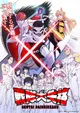 Sentai Daishikkaku