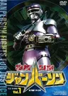 Tokusou Robo Janperson