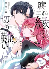 Kusareen hodo Kirigatai