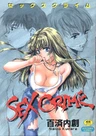 Sex Crime