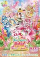 Delicious Party Precure Movie