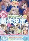 Minami-ke 5