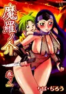 Maranosuke