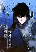 Jeonjijeok Dokja Sijeom